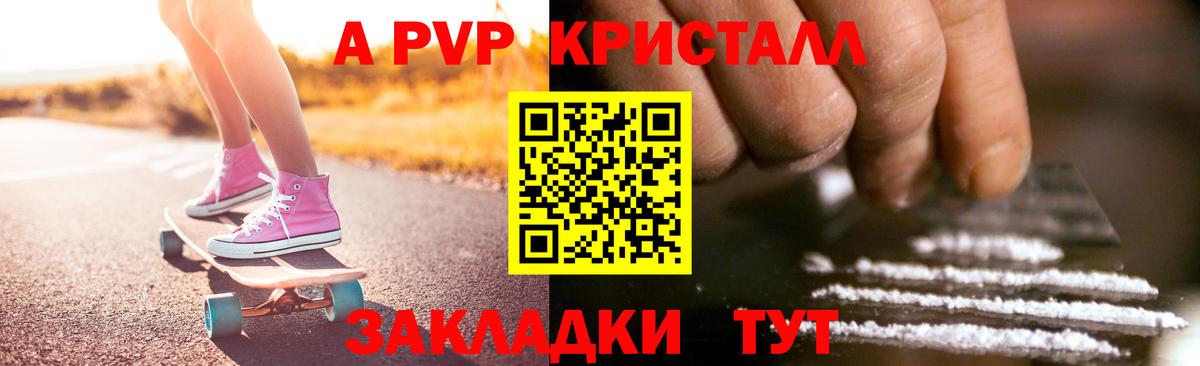 Соль-Илецк  A-PVP мука  Вход с VPN 