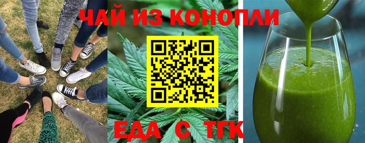 Печенье с ТГК конопля Соль-Илецк