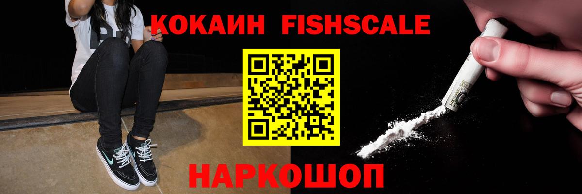 Кокаин Эквадор Соль-Илецк