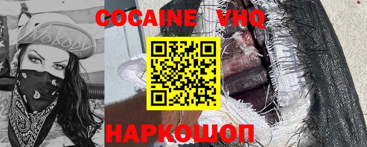 Соль-Илецк  Кокаин 97%  Вход с VPN  КОКАИН 98% 