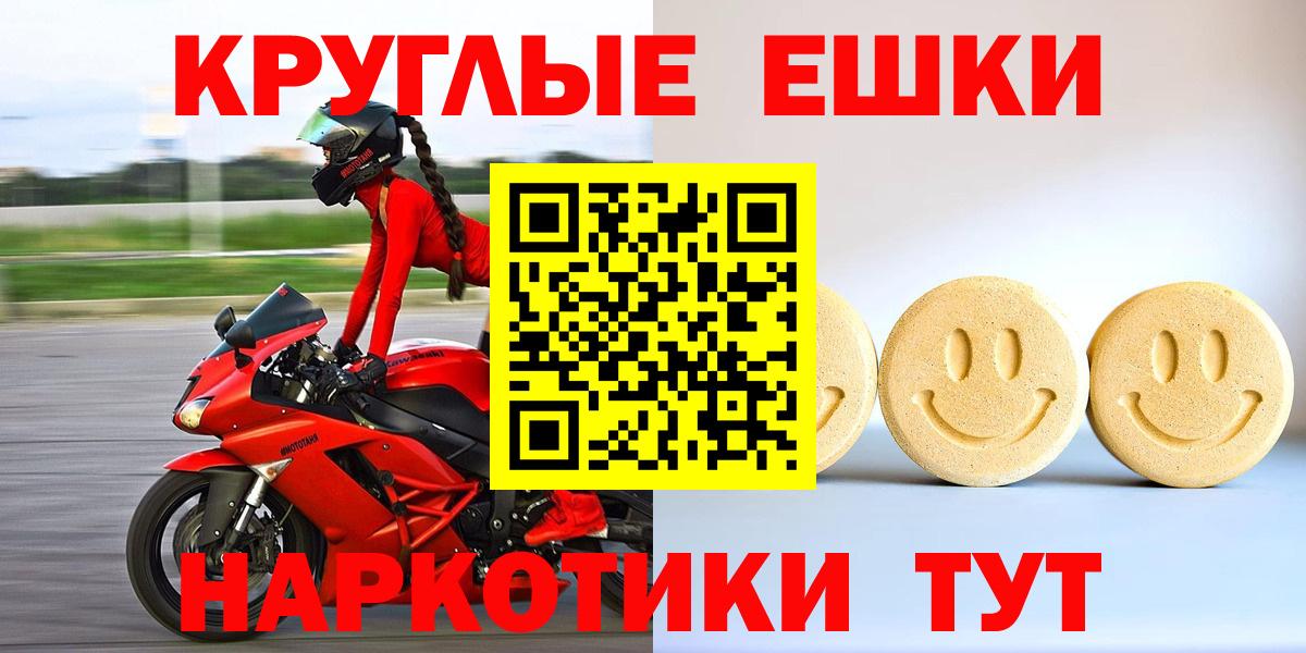 Экстази 250 мг  ОМГ ОМГ рабочий сайт  Вход с VPN  Соль-Илецк  Ecstasy mix 