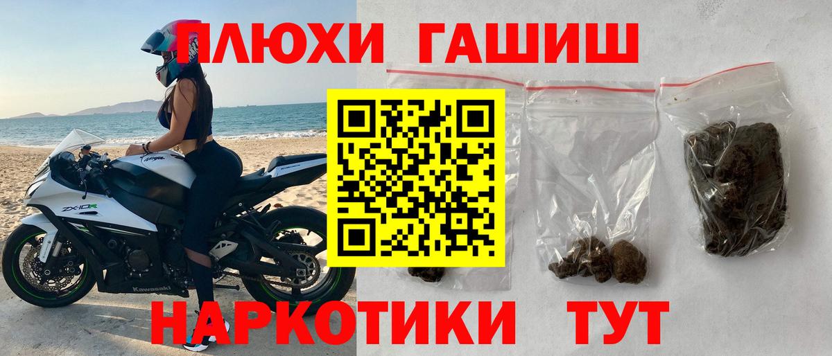 Соль-Илецк  Гашиш VHQ  Гашиш  Вход с VPN 