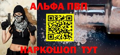 Альфа ПВП Нальчик