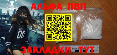 Альфа ПВП Нальчик