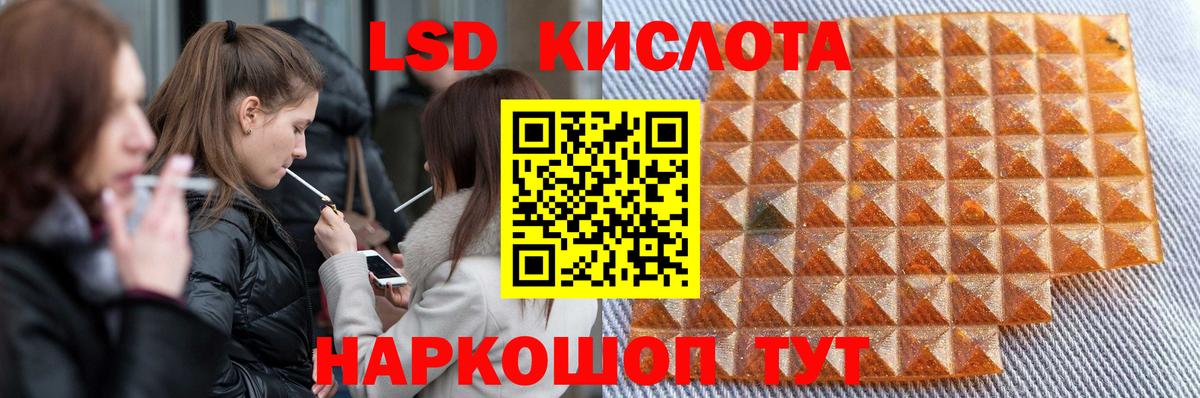 LSD-25 экстази кислота  Вход с VPN  Соль-Илецк 