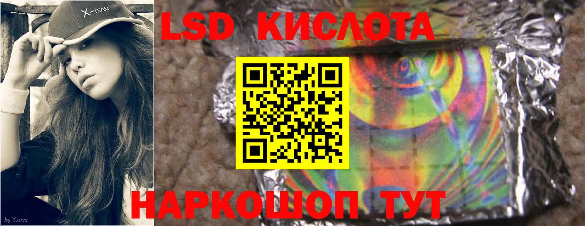 LSD-25 экстази кислота Соль-Илецк