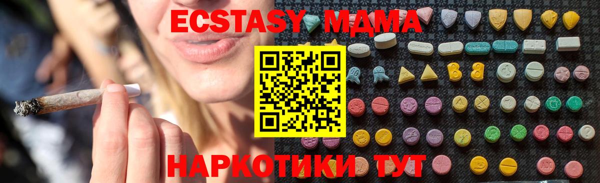 МДМА Molly Соль-Илецк