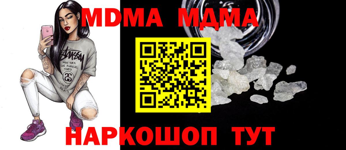 МДМА молли  Вход с VPN  MDMA  МДМА crystal  Соль-Илецк 