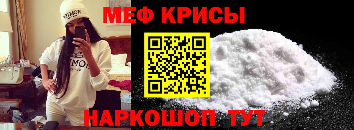 МЯУ-МЯУ 4 MMC  Мефедрон  Мефедрон VHQ  Соль-Илецк  Вход с VPN 