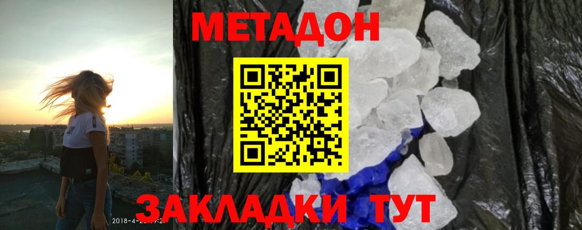 hydra зеркало  Вход с VPN  Соль-Илецк  Метадон VHQ 